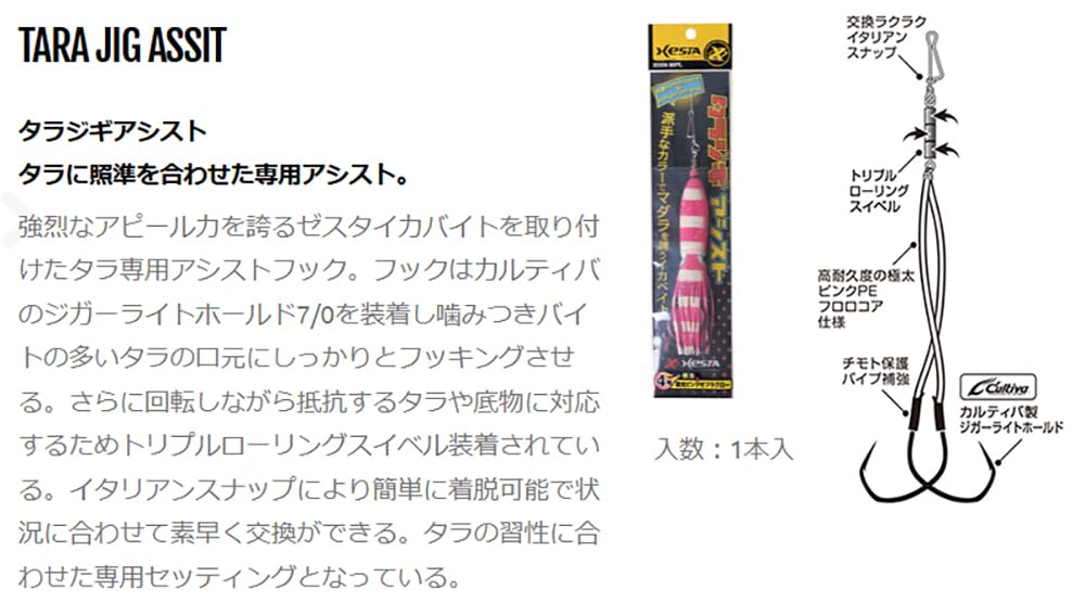 Amazon | ゼスタ(Xesta) タラジギアシスト 5号 No.04 ZRL (レッド